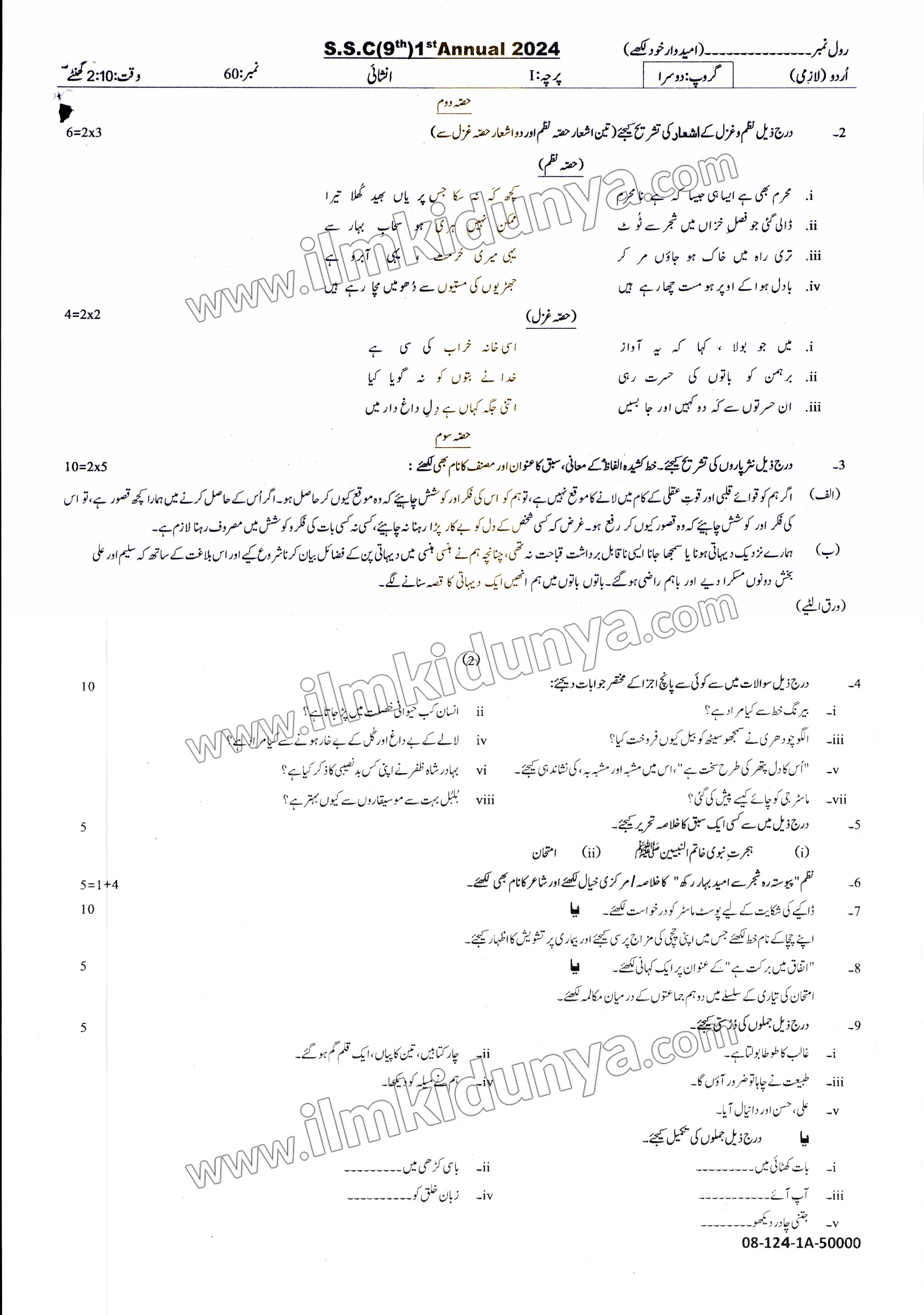 Paper Image